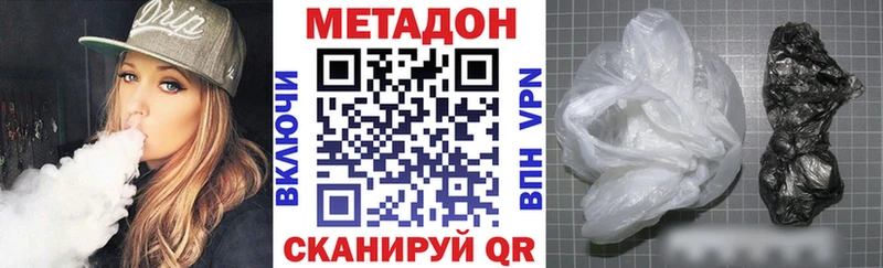 МЕТАДОН кристалл Юхнов