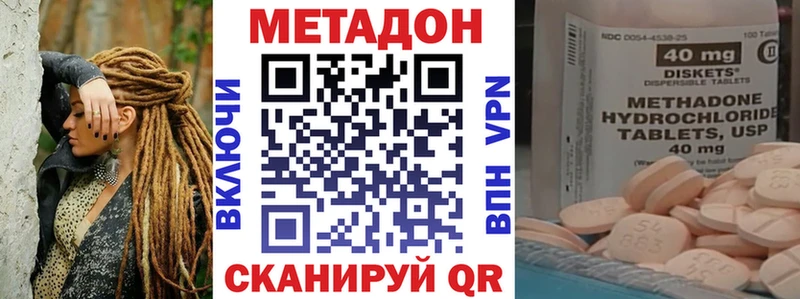 где купить   Юхнов  МЕТАДОН кристалл 